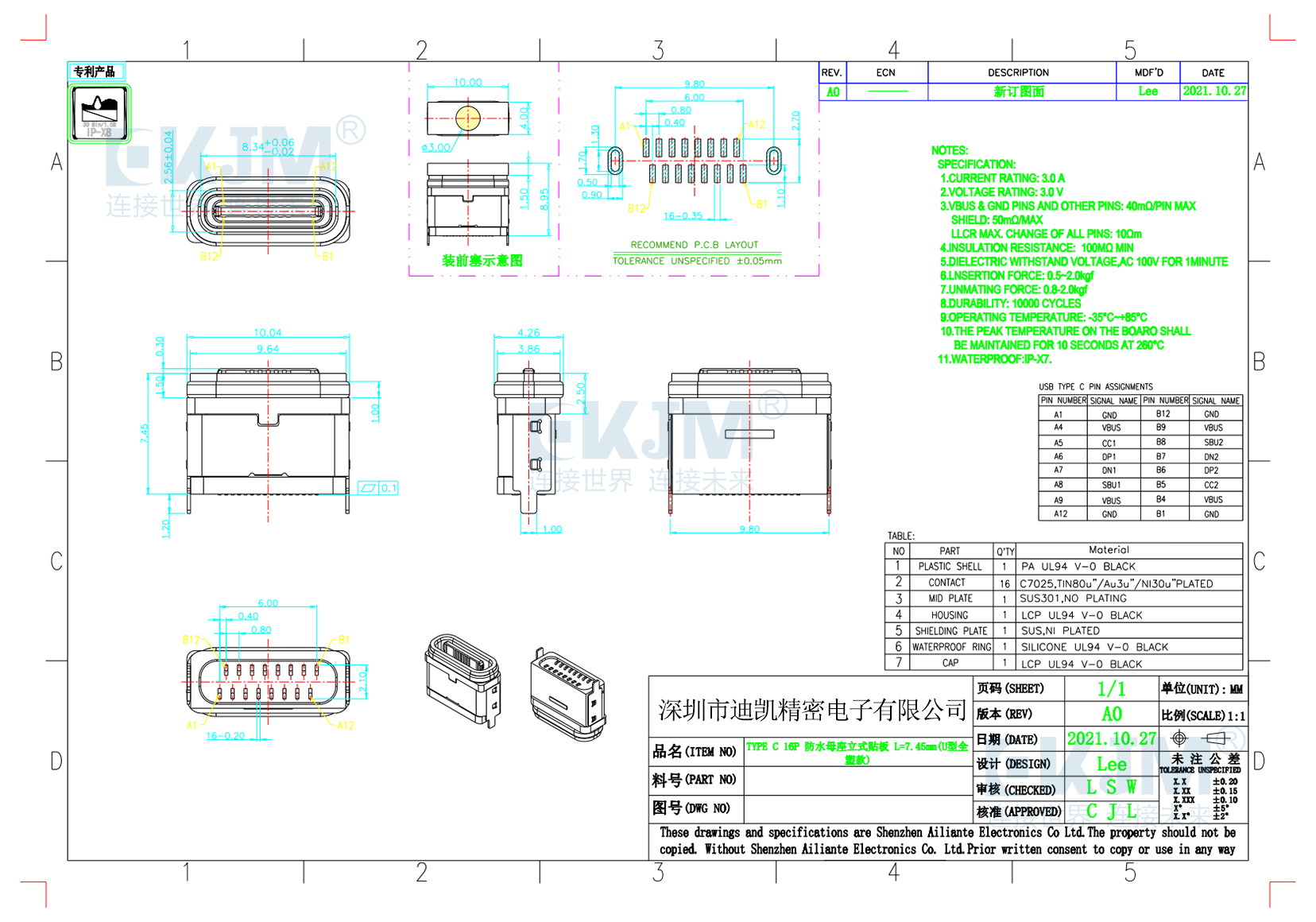 TYPE-C 16P母座防水IPX8